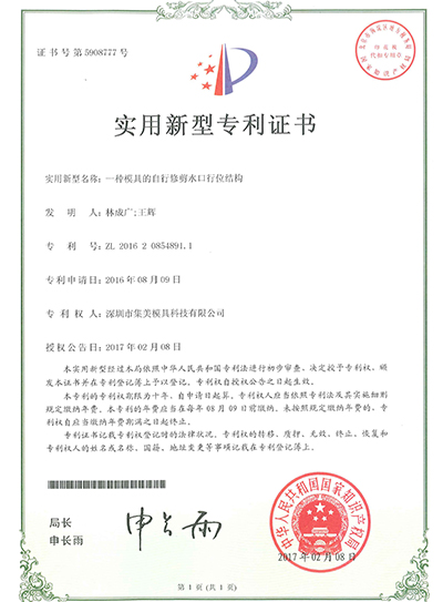 榮譽資質