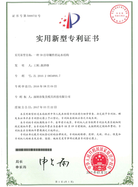 榮譽資質