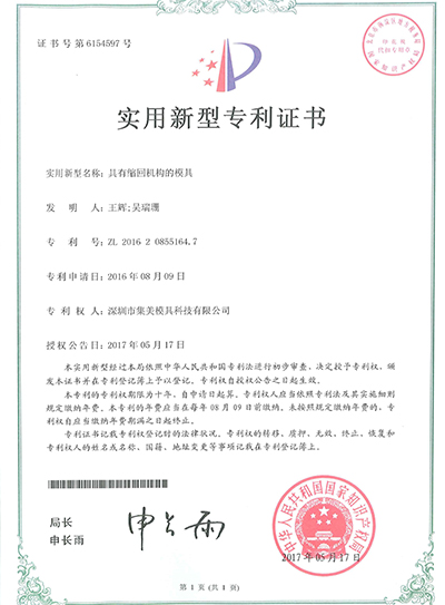 榮譽資質