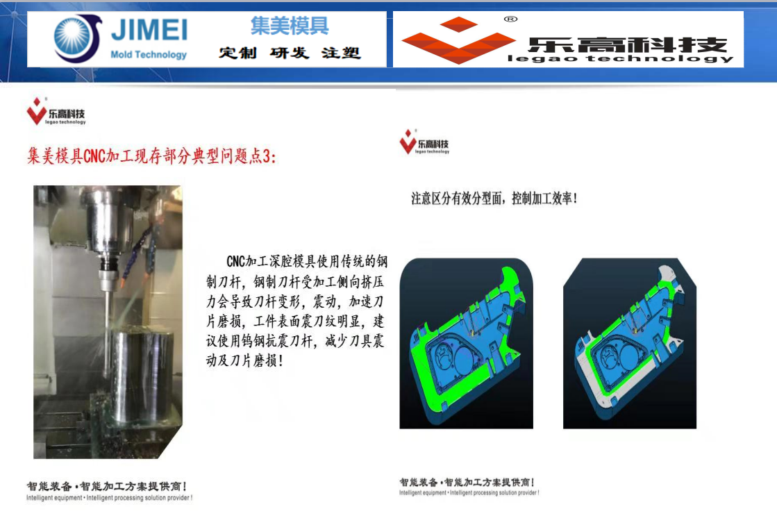 大型塑膠模具廠技術討論會