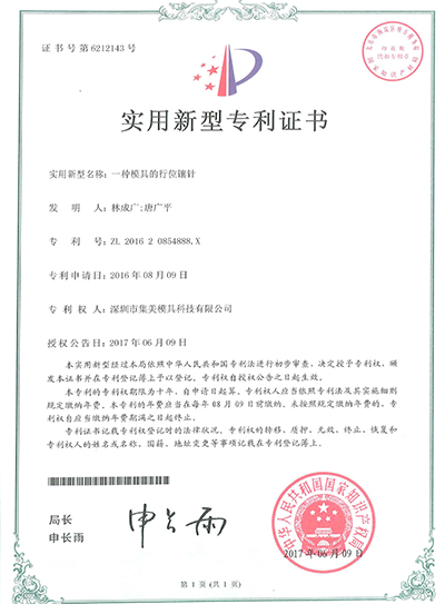 榮譽資質
