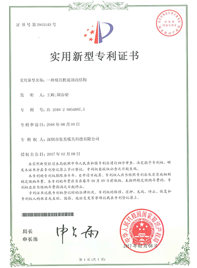 榮譽資質