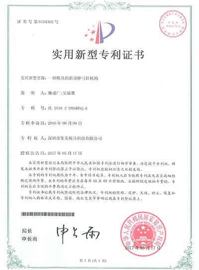 榮譽資質