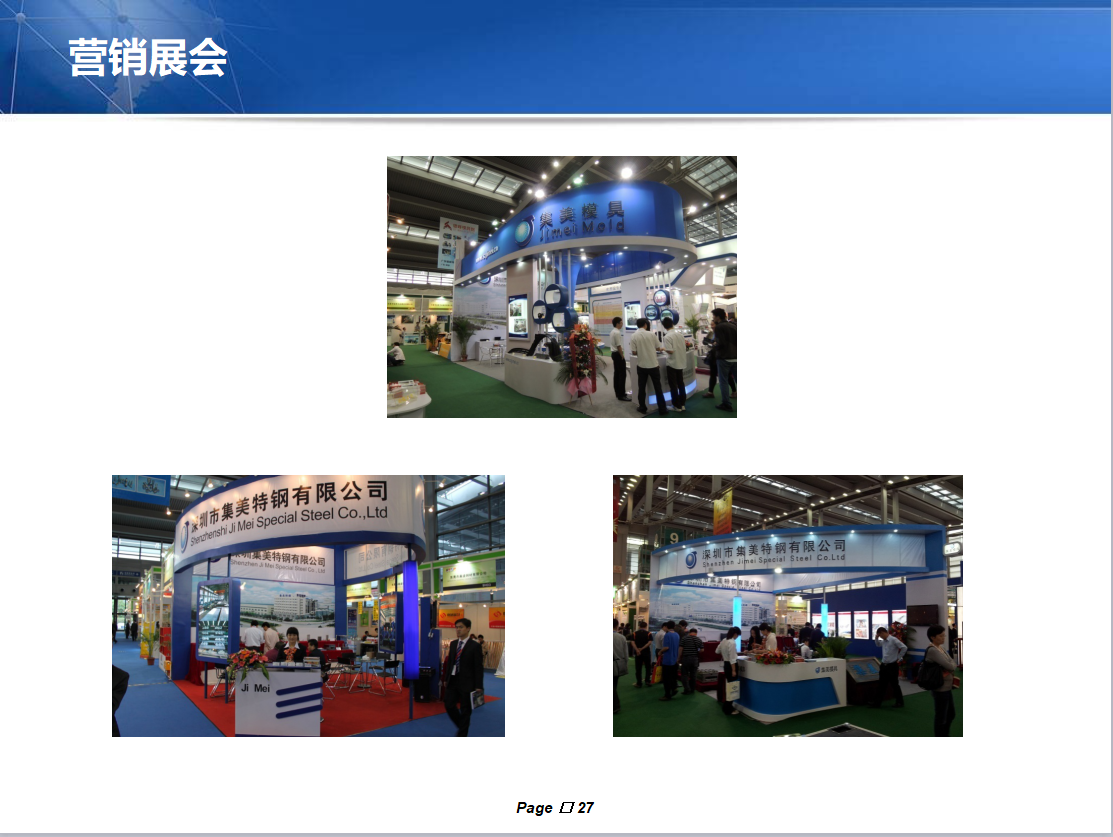 大型塑膠模具團(tuán)隊(duì)風(fēng)采
