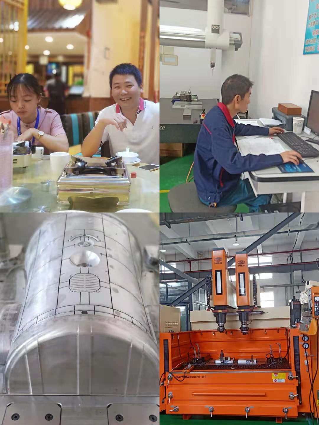 塑膠模具團隊風(fēng)采